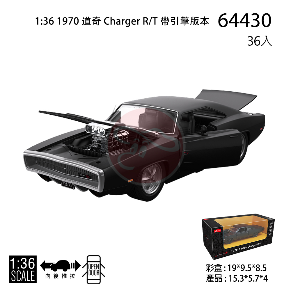 1:36 1970 道奇 Charger R/T 帶引擎版本