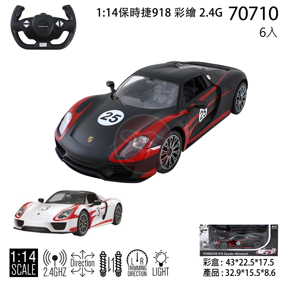 1:14 PORSCHE 918 Spyder Performance 遙控車