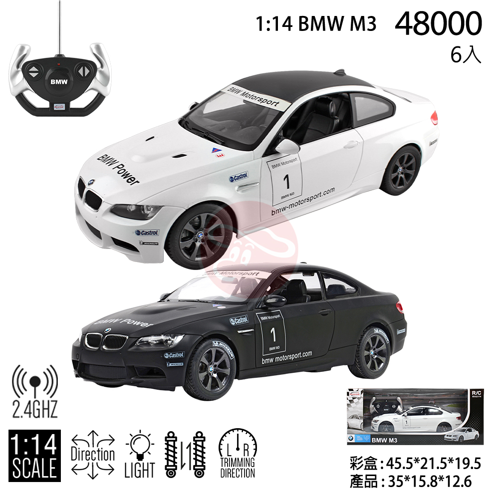 1:14 BMW M3 遙控車