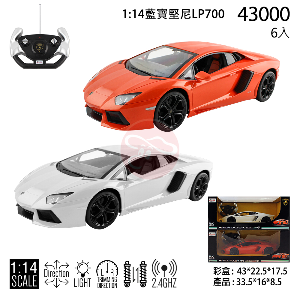 1:14 LAMBORGHINI AVENTADOR LP 700-4 遙控車