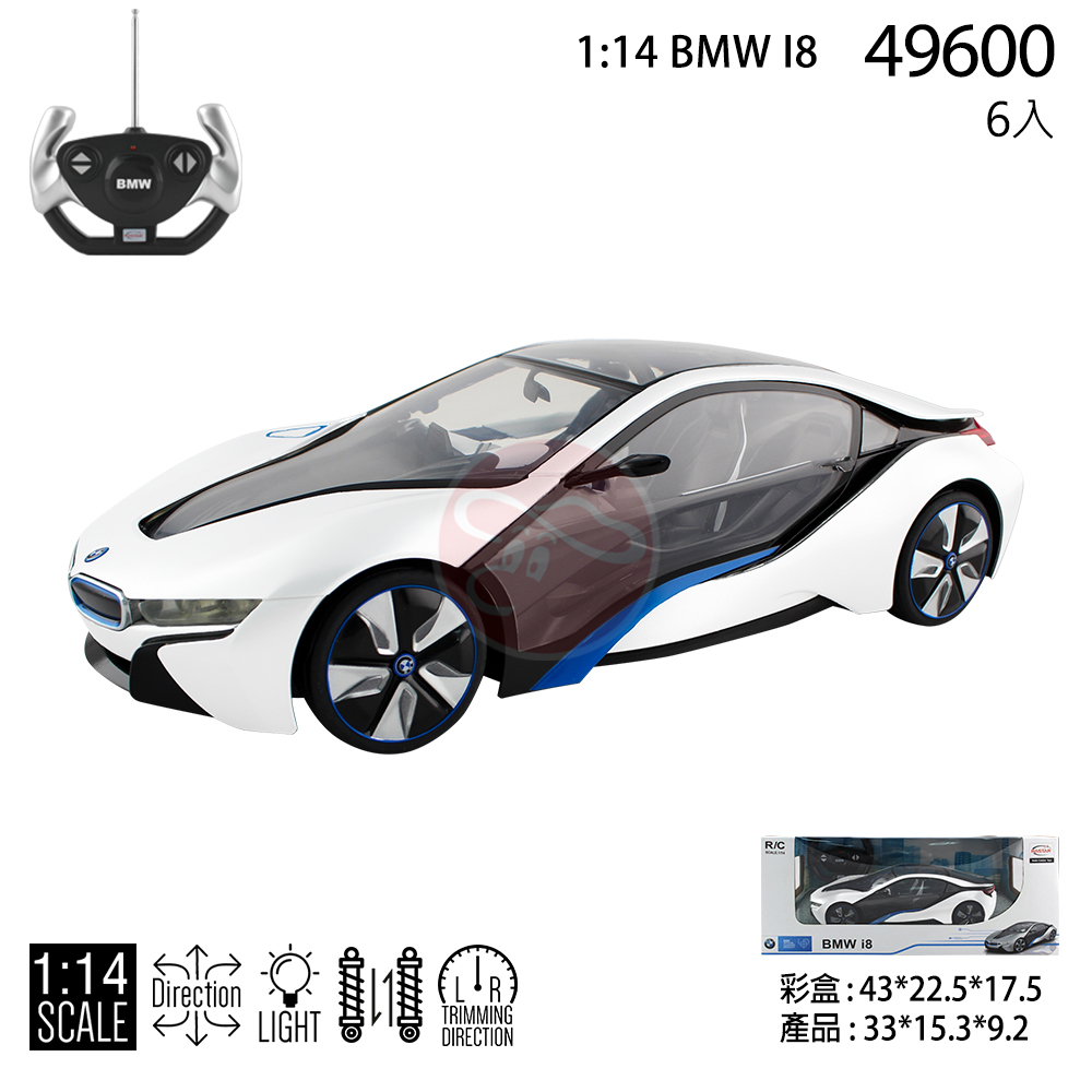 1:14 BMW i8 遙控車