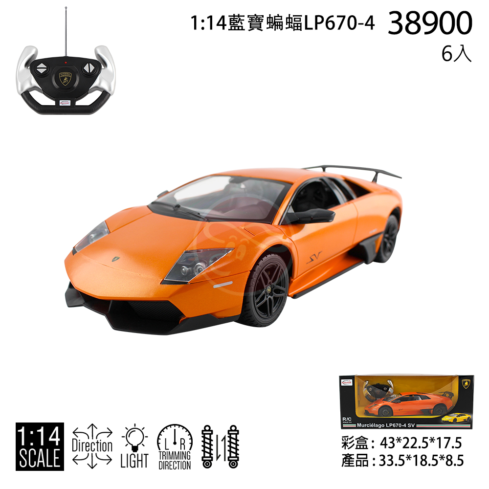 1:14 LAMBORGHINI MURCIELAGO LP670-4 遙控車