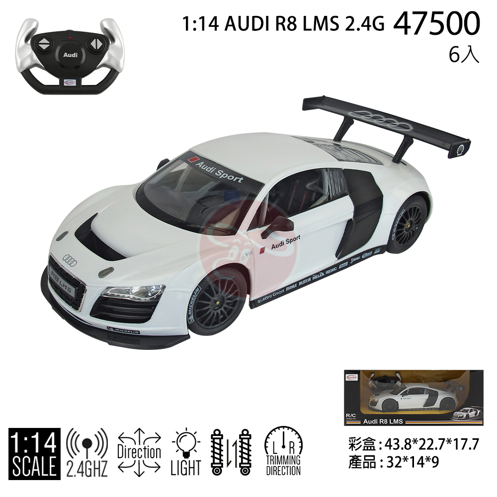 1:14 AUDI R8 LMS 遙控車