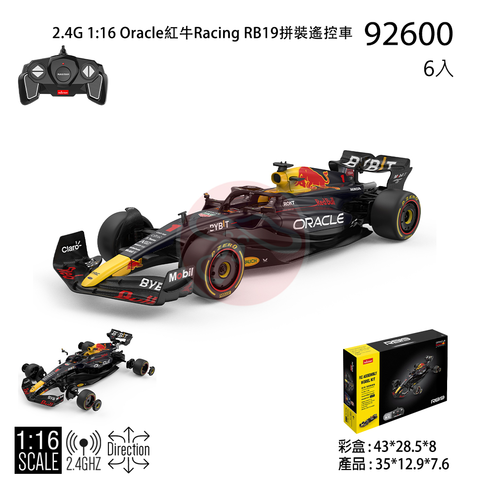 2.4G 1:16 Oracle紅牛Racing RB19拼裝遙控車