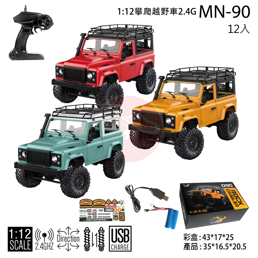 2 4g 1 12攀爬越野車 瑪琍歐玩具