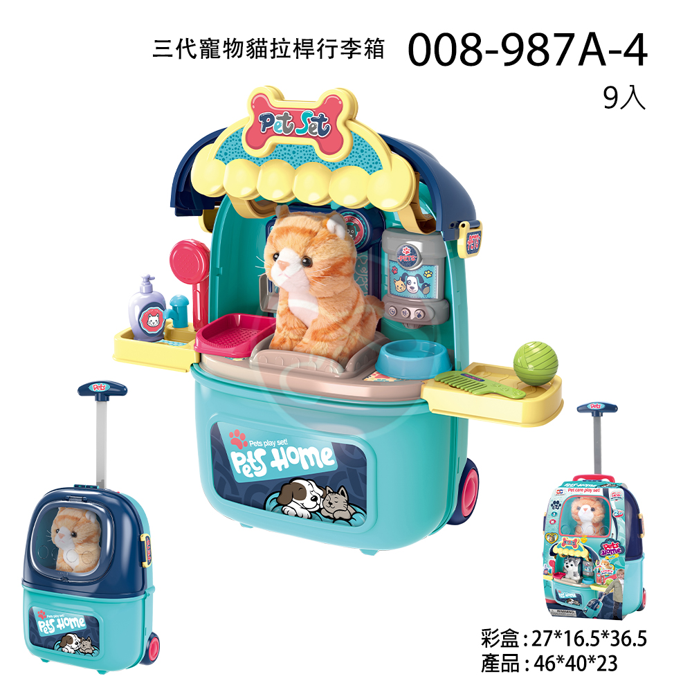 三代寵物貓拉桿行李箱