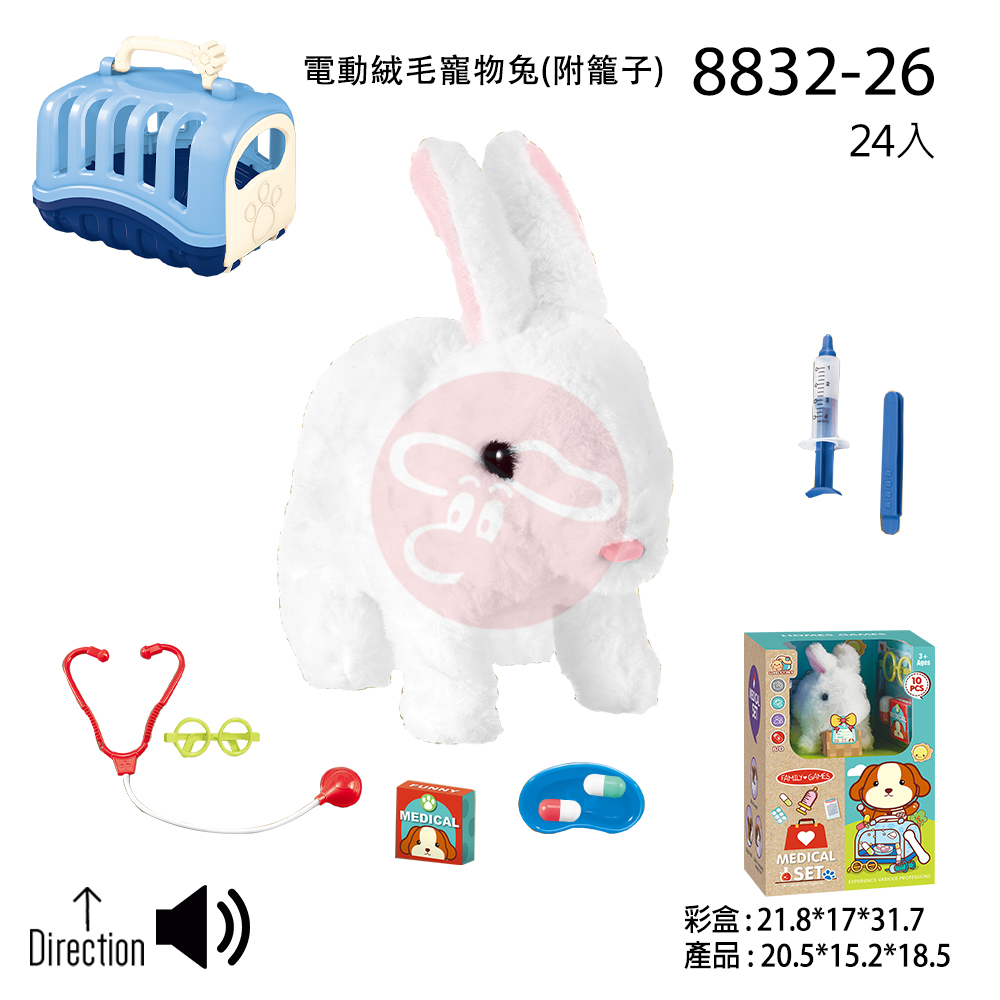 電動絨毛寵物兔(附籠子)